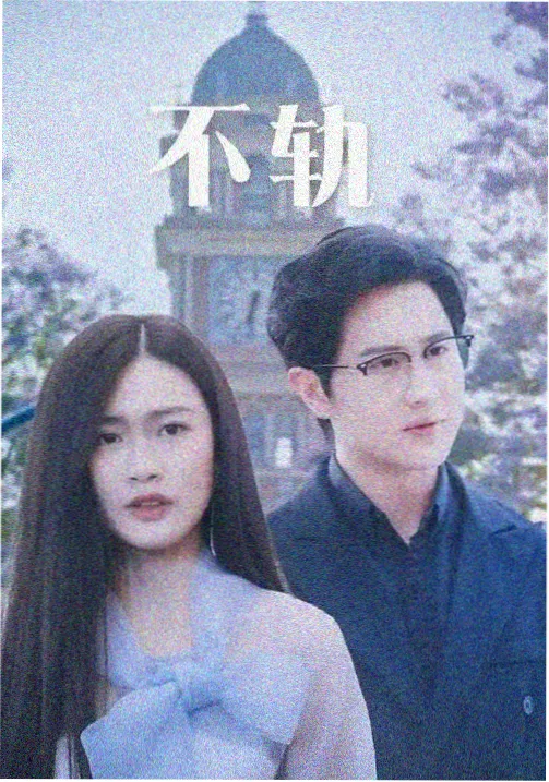 有线电波 1984年美国科幻剧集海报