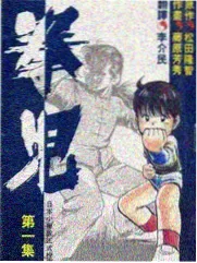 家庭游戏夜 1988年台湾家庭游戏节目海报